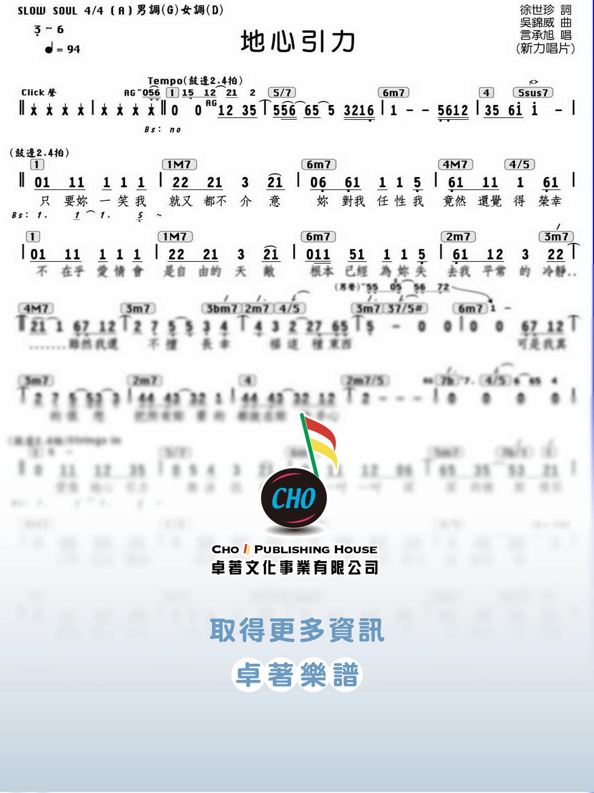 地心引力